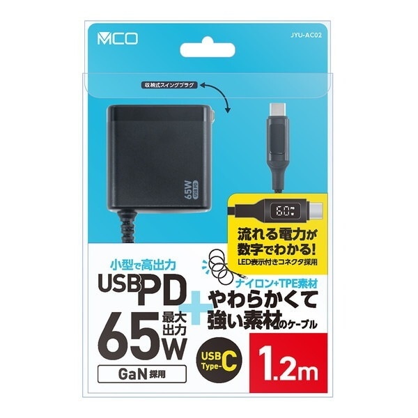 JYU-AC0212BK 黒 GaN 65W PD充電器 1.2m