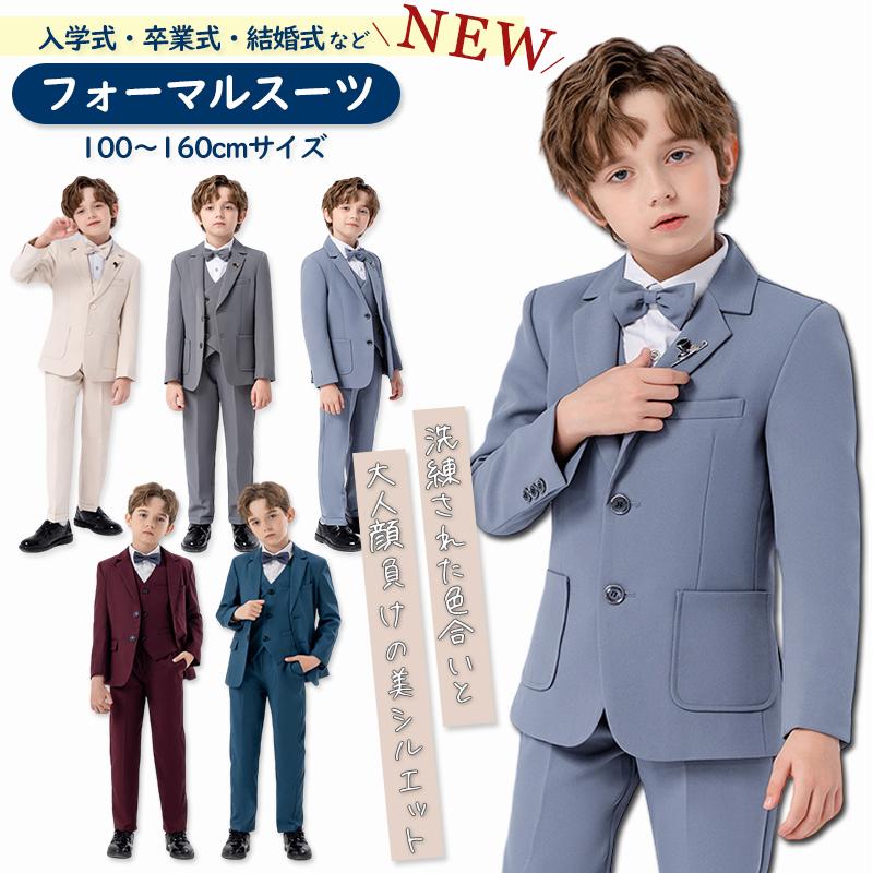 入学式 スーツ フォーマル 卒業式 結婚式 おしゃれ 卒園式 男の子 ピアノ発表会 結婚式 七五三 キッズ 入園式