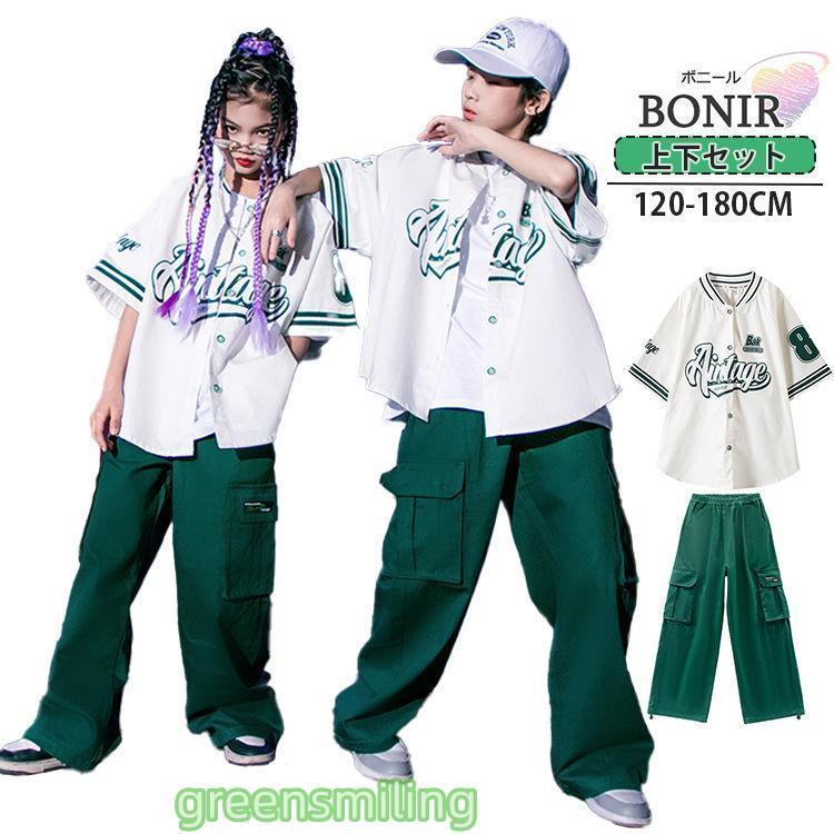 ベースボール シャツ 緑 キッズ ダンス 衣装 ヒップホップ セットアップ ゲームシャツ HIPHOP トップス 半袖 ジャケット 緑 ロングパンツ 男の子 女の子 子供服