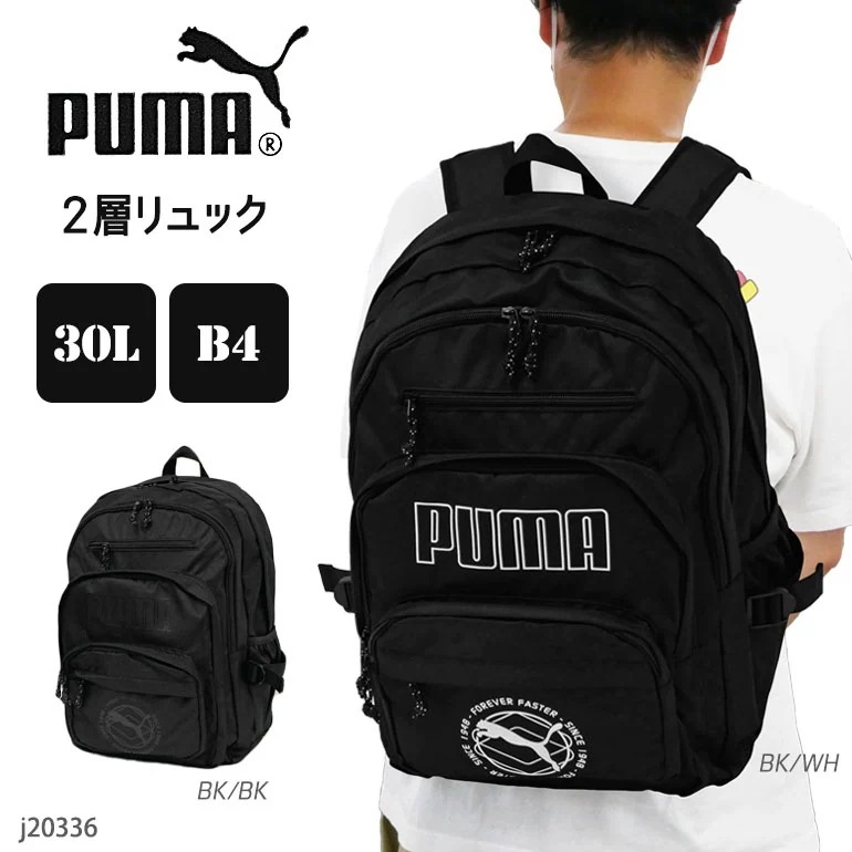 リュック バックパック 2層 メンズ 学生 スクール 通学 30L B4 多収納 デイパック ユニセックス 男女兼用 タウン 旅行 部活 合宿 PC タブレット ロゴ PC収納 黒 j20336