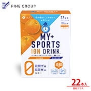 比較検討｜スポーツ飲料｜マイスポーツイオンドリンクパウダー亜鉛プラス 22本 亜鉛ドリンク 粉末 安い 500ml 亜鉛 クエン酸 砂糖ゼロ 脂質ゼロ 熱中症対策 爆買 水分補給 暑さ対策 蒸し暑い 夏バテ 外出先で飲める