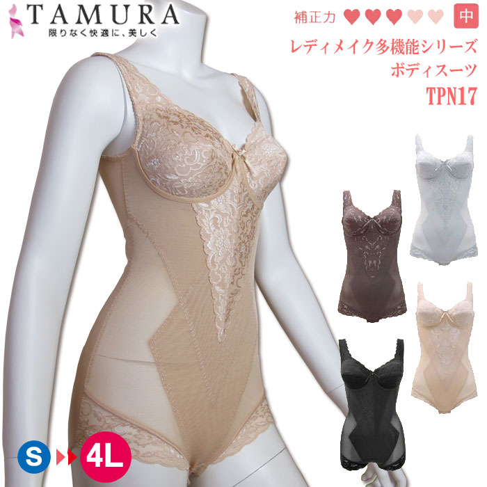 tamura タムラ ノンワイヤーボディスーツ (アンダースライド式カップ) 1メ-2運 TPN17 【N】