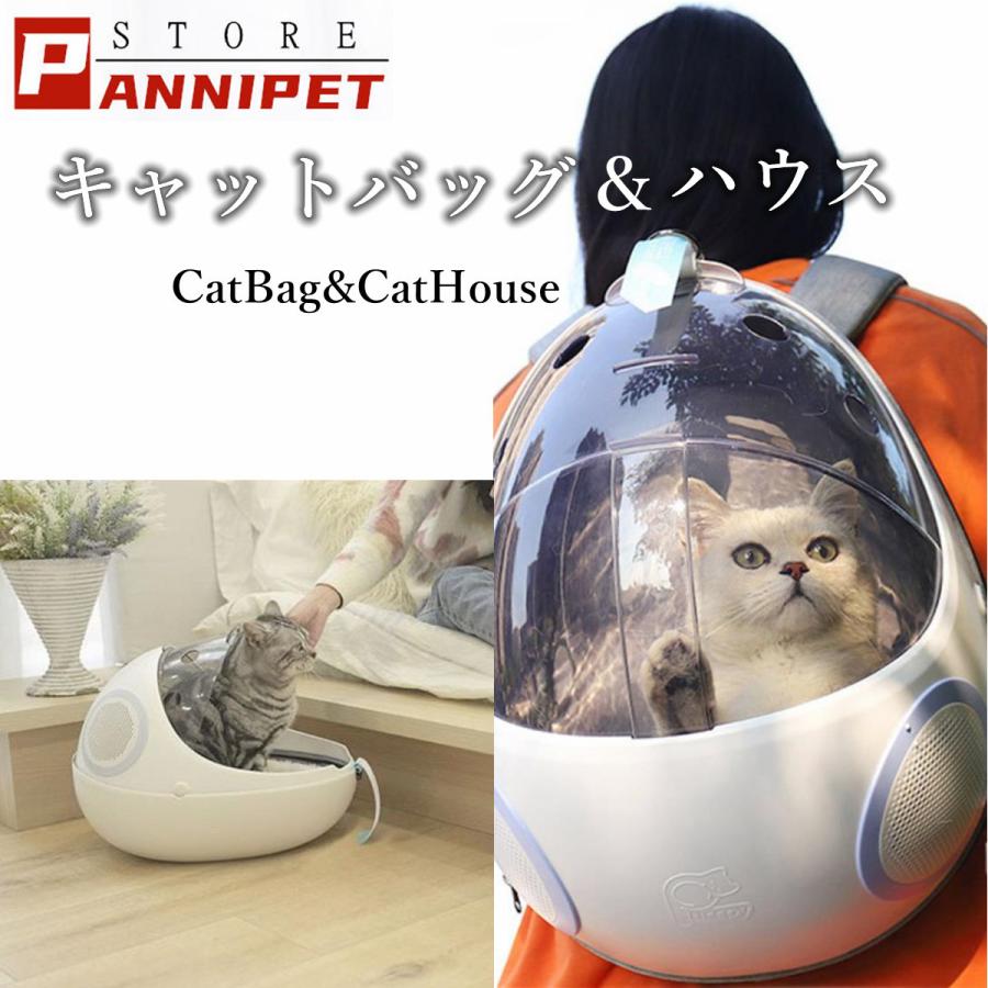 猫用 キャリーバッグ ベッド リュック 2in1 中見える 開放感 旅行 お出かけ 散歩 背負い 移動 電車 新幹線