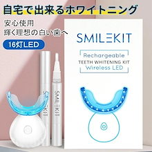 ホワイトニングキット Amazon | BESTEK 歯用ホワイトニングLEDライト 歯