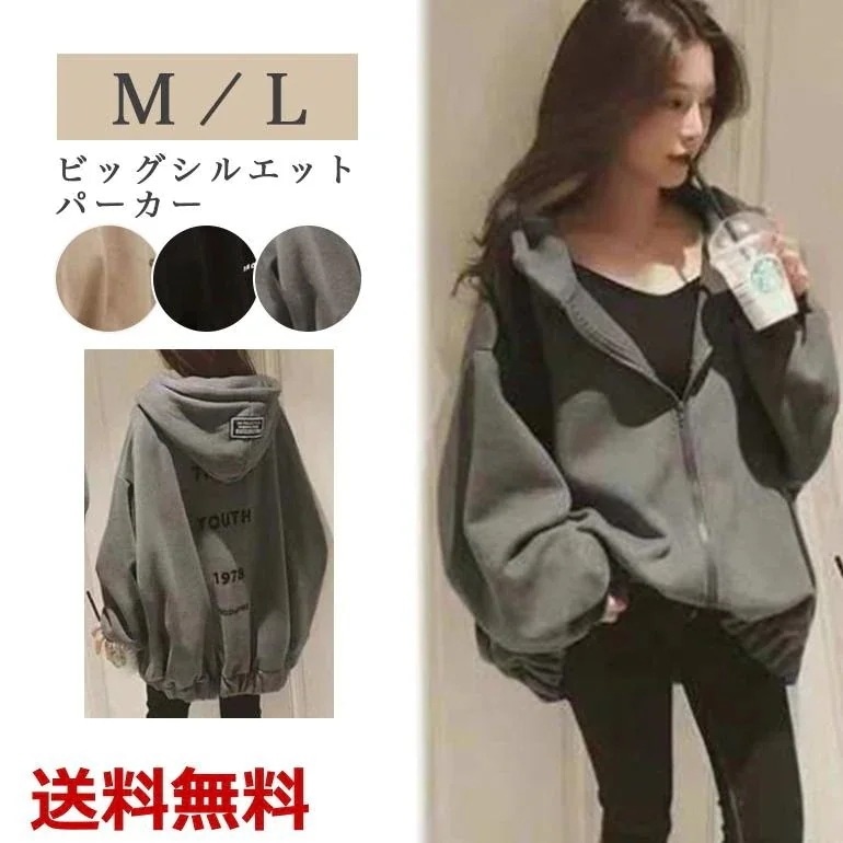 【即納】今買いたいが特売！冬 秋 厚手 カジュアル おしゃれ ゆったり ジッパー 暖かい 裏起毛 オーバーサイズ レディース 長袖 トップス パーカー