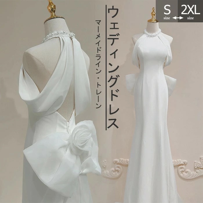 ウェディングドレス マーメイドドレス ロングドレス 演奏会 背中開き ドレス イブニングドレス パーティー ホワイト ピアノ 発表会 袖なし ノースリーブ トレーンドレス 二次会 花嫁 結婚式 ドレス 卒業式 謝恩会 披露宴 お呼ばれ 本日限定】ウエディングドレス マーメイドドレス ロングドレス 演奏会