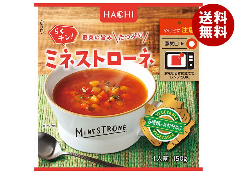 ハチ食品 らくチン ! ミネストローネ 150g＊20袋入＊(2ケース) 6,021円