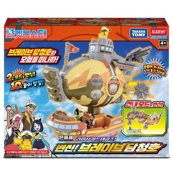 (ACADEMY) アカデミー ポケットモンスター 変身ブレイブ 淡青号 (発売記念 キラキラ ミュウ付)