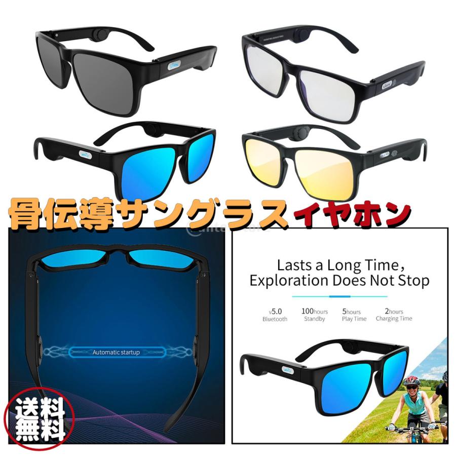 骨伝導メガネ イヤホン Bluetoothサングラス アウトドア スポーツ Bluetooth5.0 TAC / UV400偏光 タッチコントロール 収納袋 U