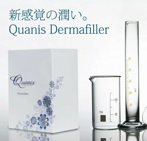 クオニス ダーマフィラー 8セット入 (左右2枚×8セット)ラッピング対応不可