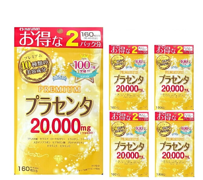お得な２パック分 プラセンタ20000プレミアム ５個セット (470mg*160粒) 10種類の美容成分 軽減税率対象品