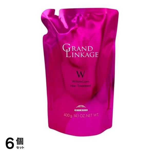 ミルボン グランドリンケージ ウィローリュクス ヘアトリートメント 詰め替え用 400g 6個セット
