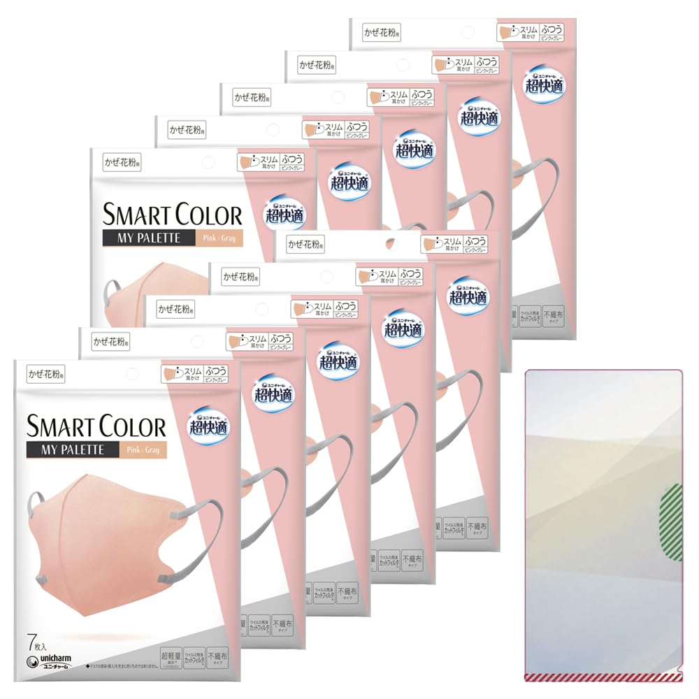 超快適マスク スマートカラー MY PALETTE ピンク・グレー 風邪・花粉用 不織布マスク ふつうサイズ 7枚入×10個セット マスクケースおまけ付き オールシーズン カラーマスクPM2.5対応（