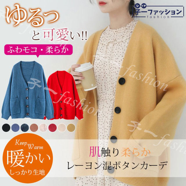 コーディガン 送料無料 秋新作 新作 ニット レディース 春アウター トップス カーディガン カジュアル 長袖 ゆったり かわいい 韓国風 おしゃれ 伸縮性 ギフト 秋服 秋冬