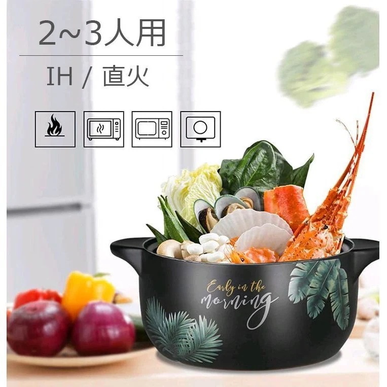 （全店2個購入で200円引き）土鍋　23人用 IH対応 直火 ご飯 炊飯 卓上鍋 両手鍋 蒸し器 おしゃれ かわいい ギフト プ
