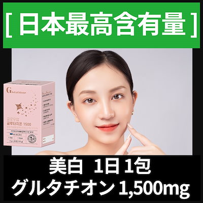 Dr.diet 美白サプリ 韓国 サンシャイン 飲む グルタチオン | www.ega