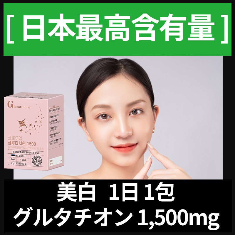 お値下げ可！【4箱】ドクターディエット サンシャイングルタチオン10x