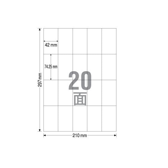 ラベルシール A4 20面 500枚 TAC