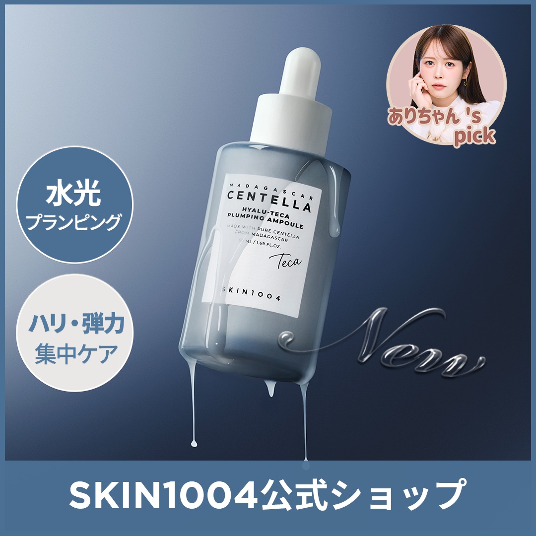 Qoo10] SKIN1004 【公式/NEW】ヒアルーTECA プラン : スキンケア