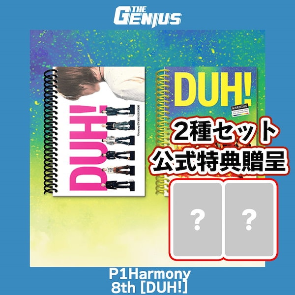 ギホ　Weverse・FNC特典　トレカ ２種　P1Harmony　SET IN ギホ Weverse・FNC特典 トレカ 2種 P1Harmony SET IN ギホ