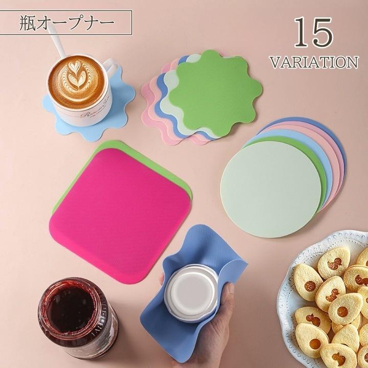团购8件套瓶オープナー 蓋開け キャップオープナー シリコン 四角 丸 フラワー 花 コースター 蓋 ふた 瓶 かわいい おしゃれ シンプル 便利アイテム 簡単