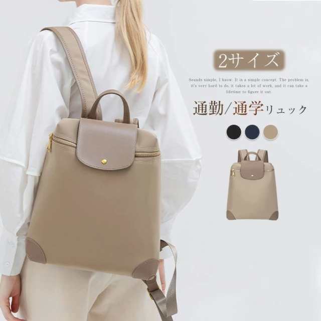 リュック レディース おしゃれ 通勤 軽量 大きめ a4 PC ナイロン PCリュック ビジネスリュック 女性 pcバッグ 大学生 大容量 合皮 切り替え 防水 キャリーオン ファスナー付き 撥水