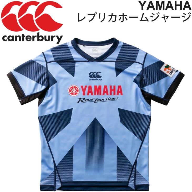レプリカジャージ 半袖 ヤマハ発動機ジュビロ メンズ/カンタベリー canterbury YAMAHAホームジャージ/ラグビー トップリーグ /RG30250