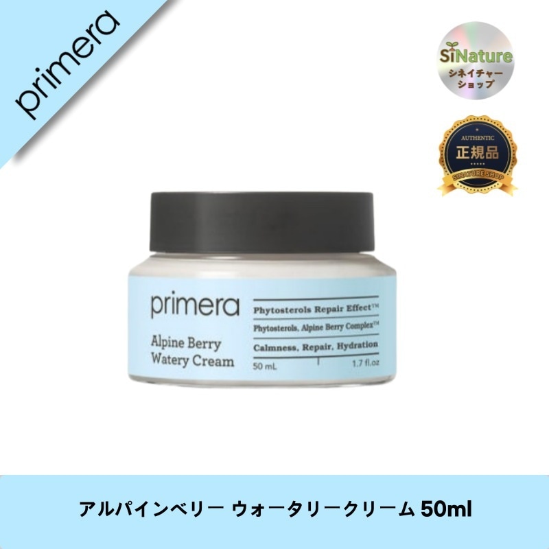 【韓国コスメ】【正規品扱い店】アルパインベリー ウォータリークリーム 50mlで潤い肌へ！
