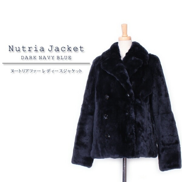 ヌートリアー ファー ジャケット ダークネイビー 送料無料 レディース ギフト プレゼント