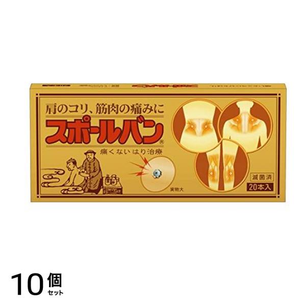 スポールバン 20本入 10個セット