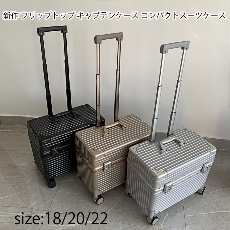 【即納】新作 フリップトップ キャプテンケース 18 インチ キャビンケース 20 インチ アルミフレーム 万向キャスター コンパクト コードロック 男女兼用 実用的 ファッショナブル