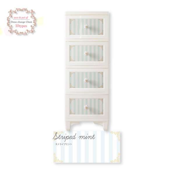 Liloudecoco ドレスチェンジ チェスト 4段 ストライプミント DPC 04 STMI 衣類