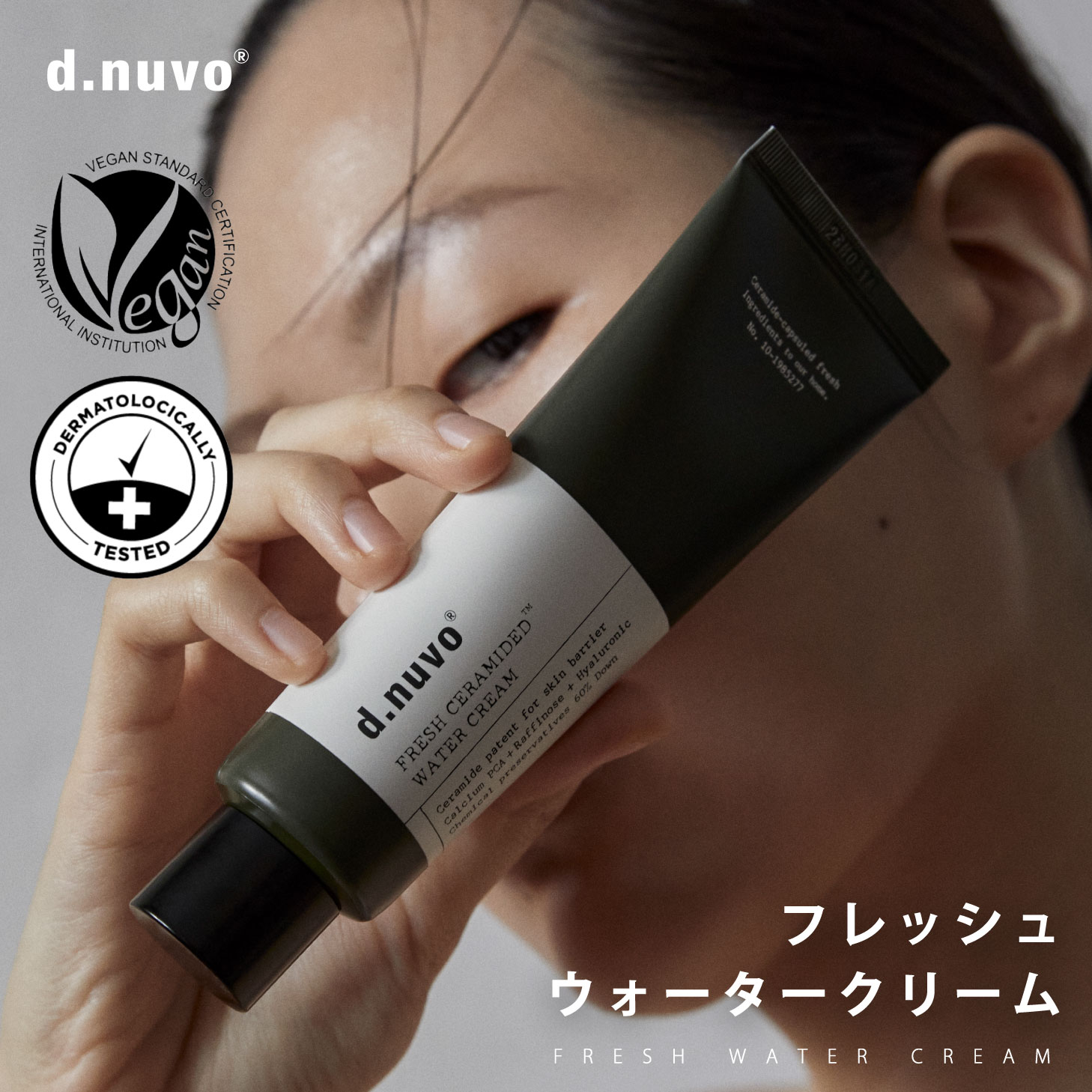 d.nuvo フレッシュウォータークリーム クリーム 高保湿 鎮静 紫外線ダメージ ツヤ ハリ 乾燥 くすみ カサつき マルチ水分クリーム 外的刺激 肌トラブル UV 日焼け 日焼けケア スキンケア