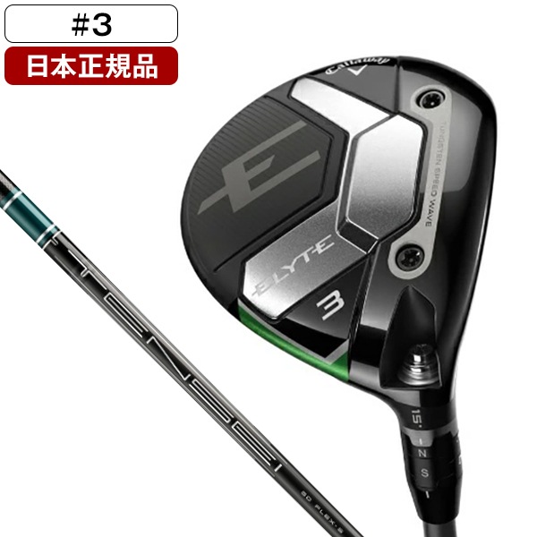 日本正規品 ELYTE(エリート) フェアウェイウッド 2025年モデル TENSEI GREEN 60 for Callaway カーボンシャフト(S) #3 44,101円