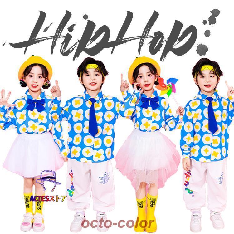 キッズ ダンス 衣装 ヒップホップ 長袖 男の子 女の子 柄シャツ 長パンツ スカート ズボン キッズ チュールスカート ガールズ ダンスウェア 発表会 応援団 イベ