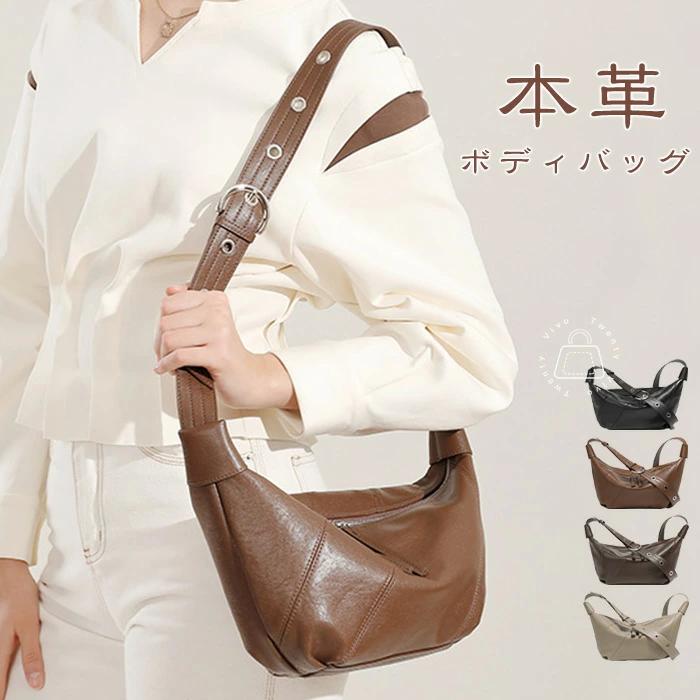 出荷が迅速である 独占販売 ボディバッグ 本革 ショルダーバッグ レディース 本革 斜めがけバッグ 大容量 レザー 太ショルダー 軽量 大人 肩掛けバッグ レザーショルダーバッグ 本革バッグ 本日限り 5,306円