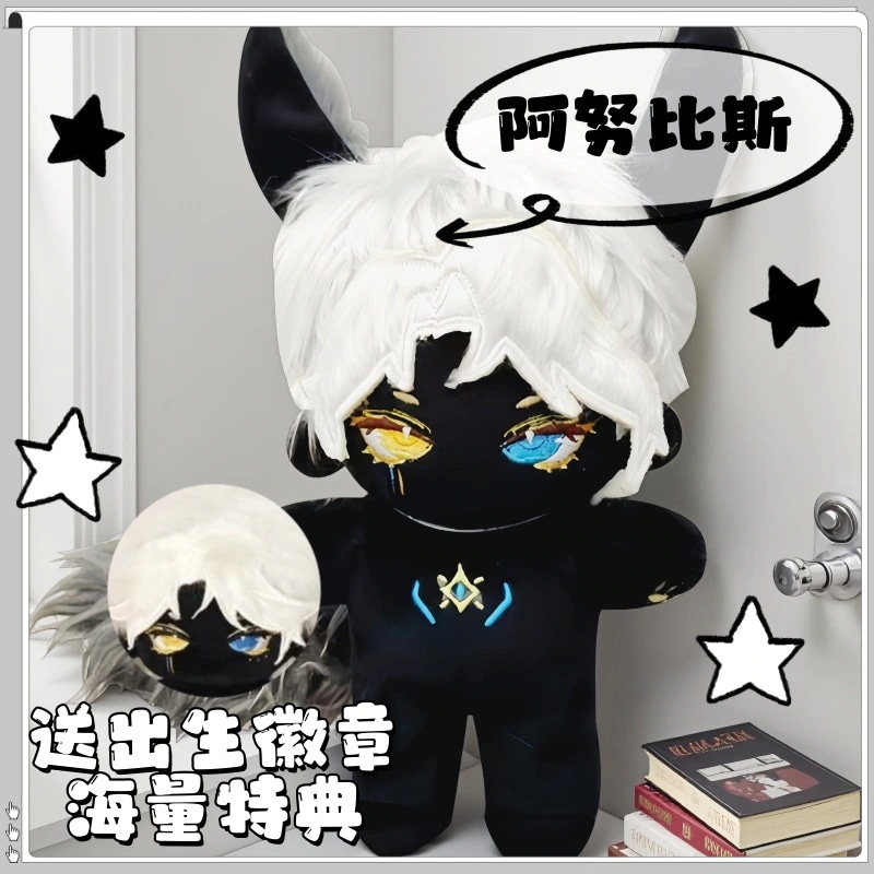 ky光遇アヌビス属性の黒い肌のcmサイズ綿人形かっこいい同人グッズ