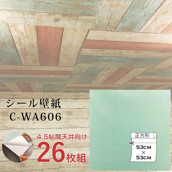 [ウォジック]4.5帖 天井用＆家具や建具が新品に！壁にもカンタン壁紙シート C-WA606 ペール