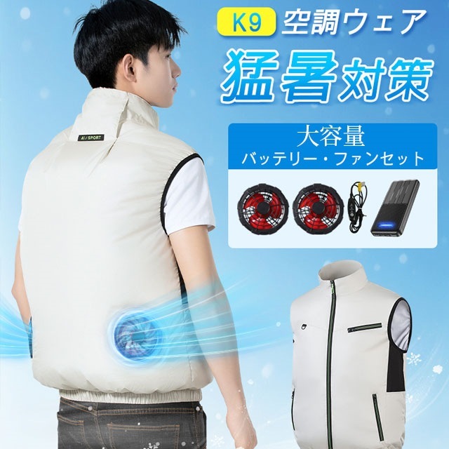 【赤字覚悟 最安挑戦】空調ベスト 空調ウェア 空調作業服 フルセット 20000mAhバッテリー 空調 作業 服 モバイルバッテリー付き ファンベスト 空調扇服 3段階強 22h連続送 エアコン服 U
