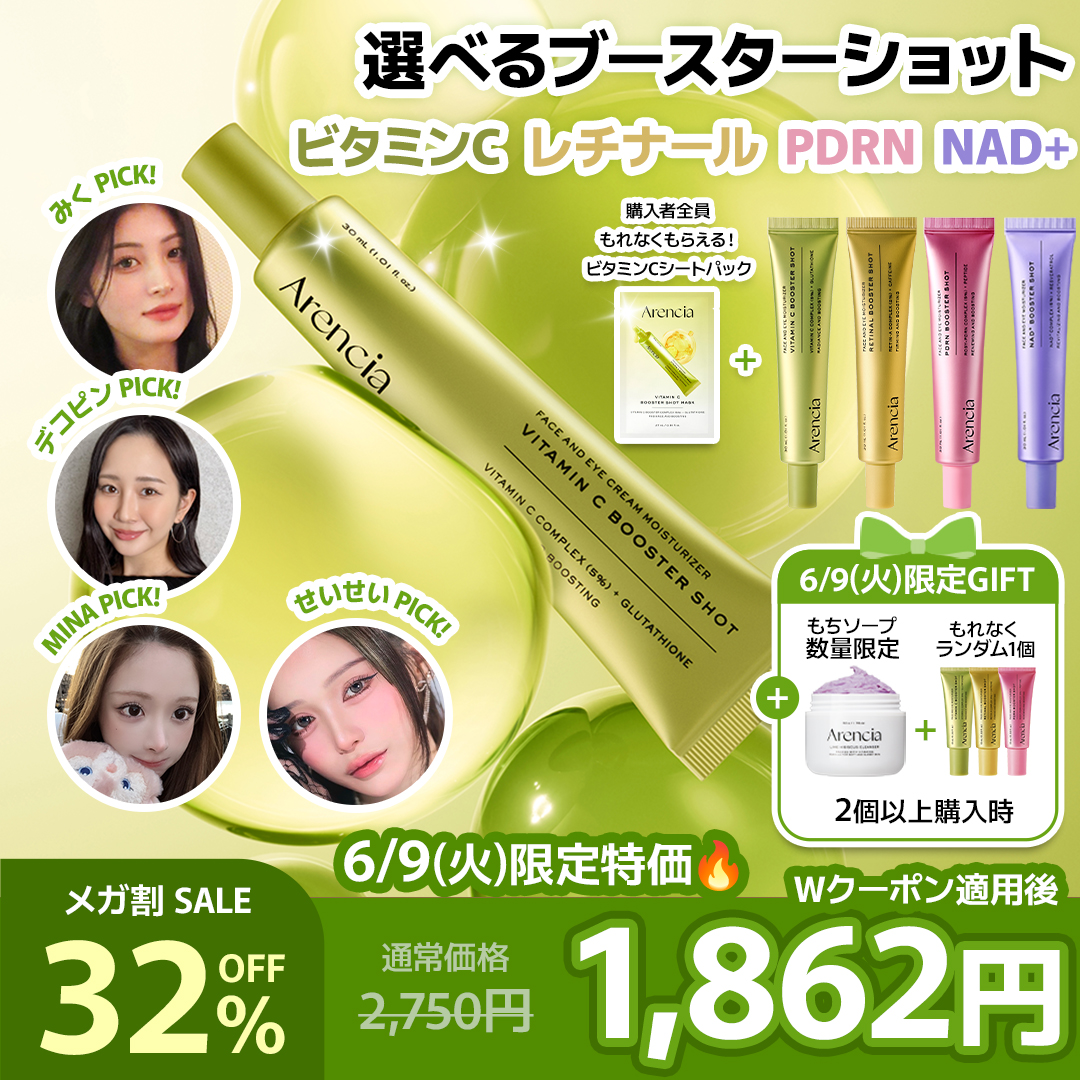 ⭐︎⭐︎⭐︎様　ブースタセラムクリーム✖️2 Qoo10] アレンシア 【6/9(火)限定特価】NAD+&ビタミ : スキンケア