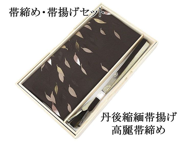 帯締め 帯揚げ 新品 正絹 帯締め帯揚げセット 2点 丹後ちりめん 高麗 平組 化粧箱入り 大人 レディース 女性 フォーマル 訪問着 色無地 着物 和装小物 o5031