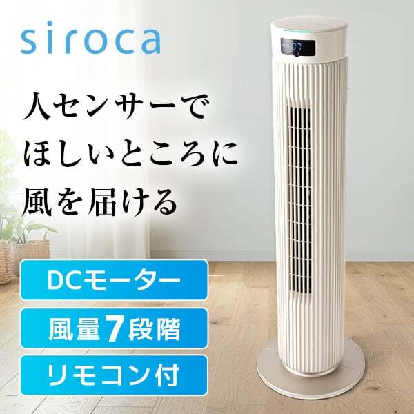 SF-T251(C) 大風量タワーファン