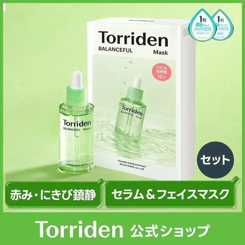 Qoo10] トリデン 【お守り鎮静ケアセット】バランスフルシカ : スキンケア