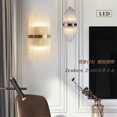 ブラケットライト 北欧 おしゃれ 水晶ガラス 壁掛けライト LED対応 モダン 台形 半円形 壁付け ウォールランプ 間接照明器具 階段 玄関 洗面所 寝室 リビング 照明器具 壁掛け灯 幅22cmx