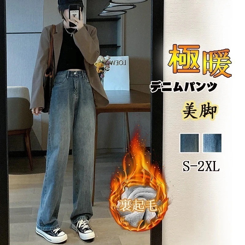 【1つ買うと10個無料】レディース ジーンズ 裏起毛 スラックスパンツ デニムパンツ ロングパンツ 裏起毛 パンツ 裏起毛パンツ ロングデニム ハイウエスト 厚手 あったか 脚長効果スキニーパンツ ひ