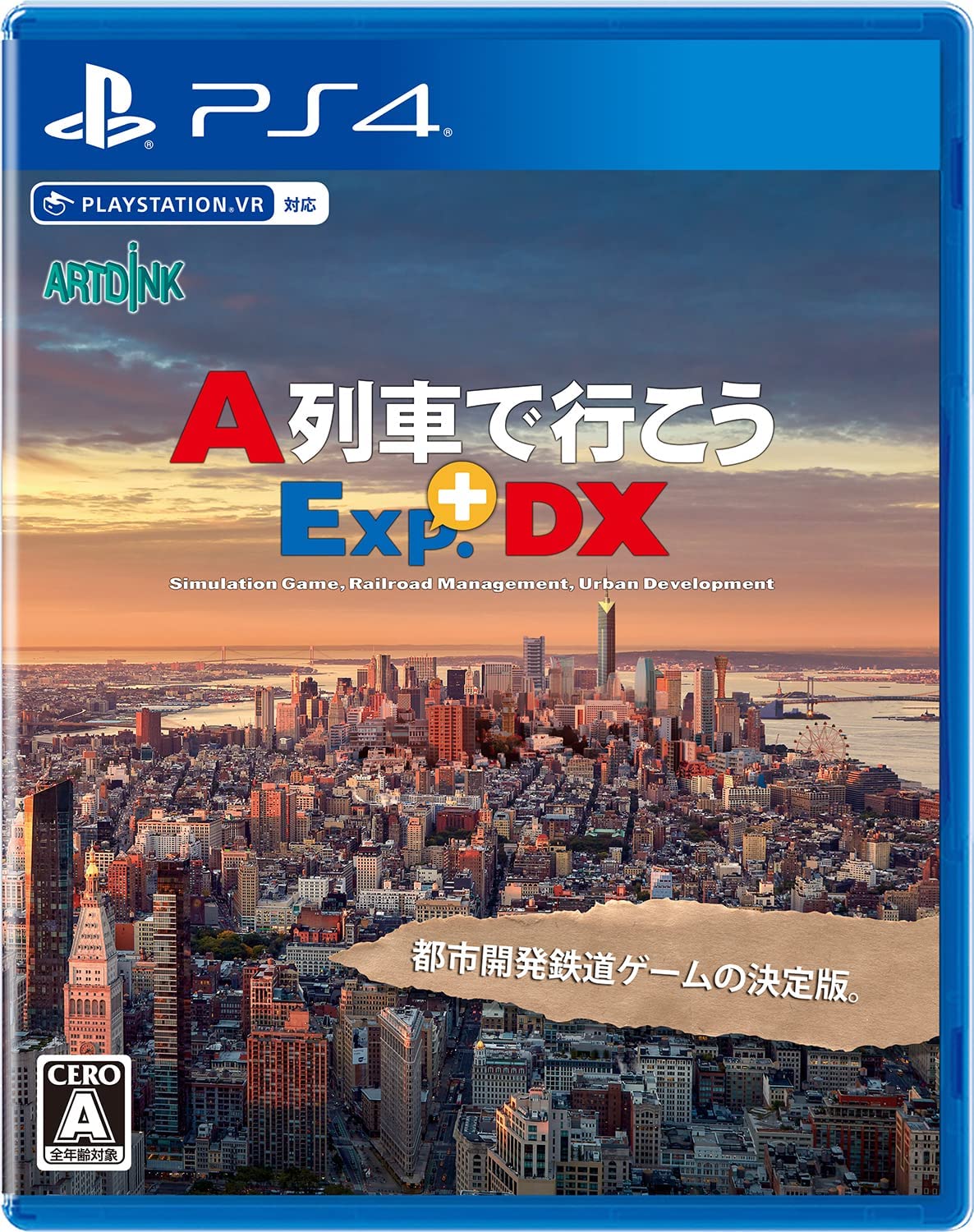 A列車で行こうExp.+DX [PS4]