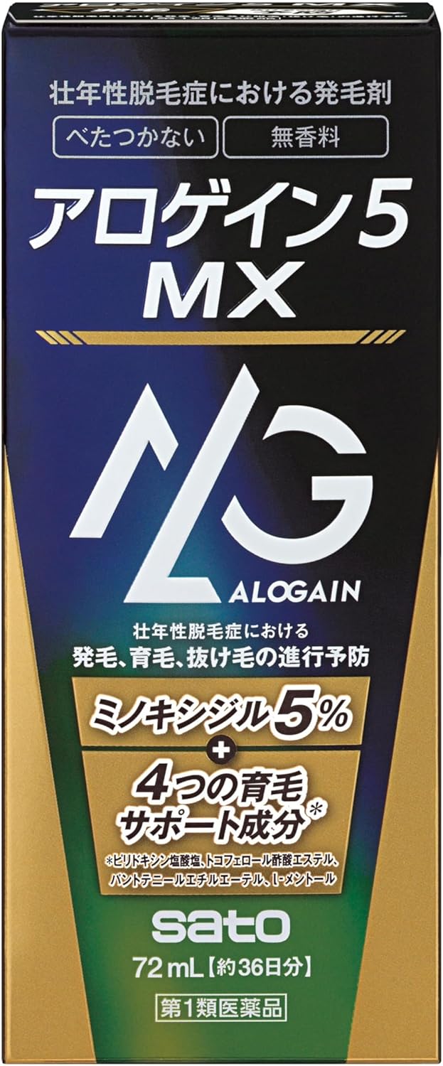 第1類医薬品アロゲイン5 MX 72mL