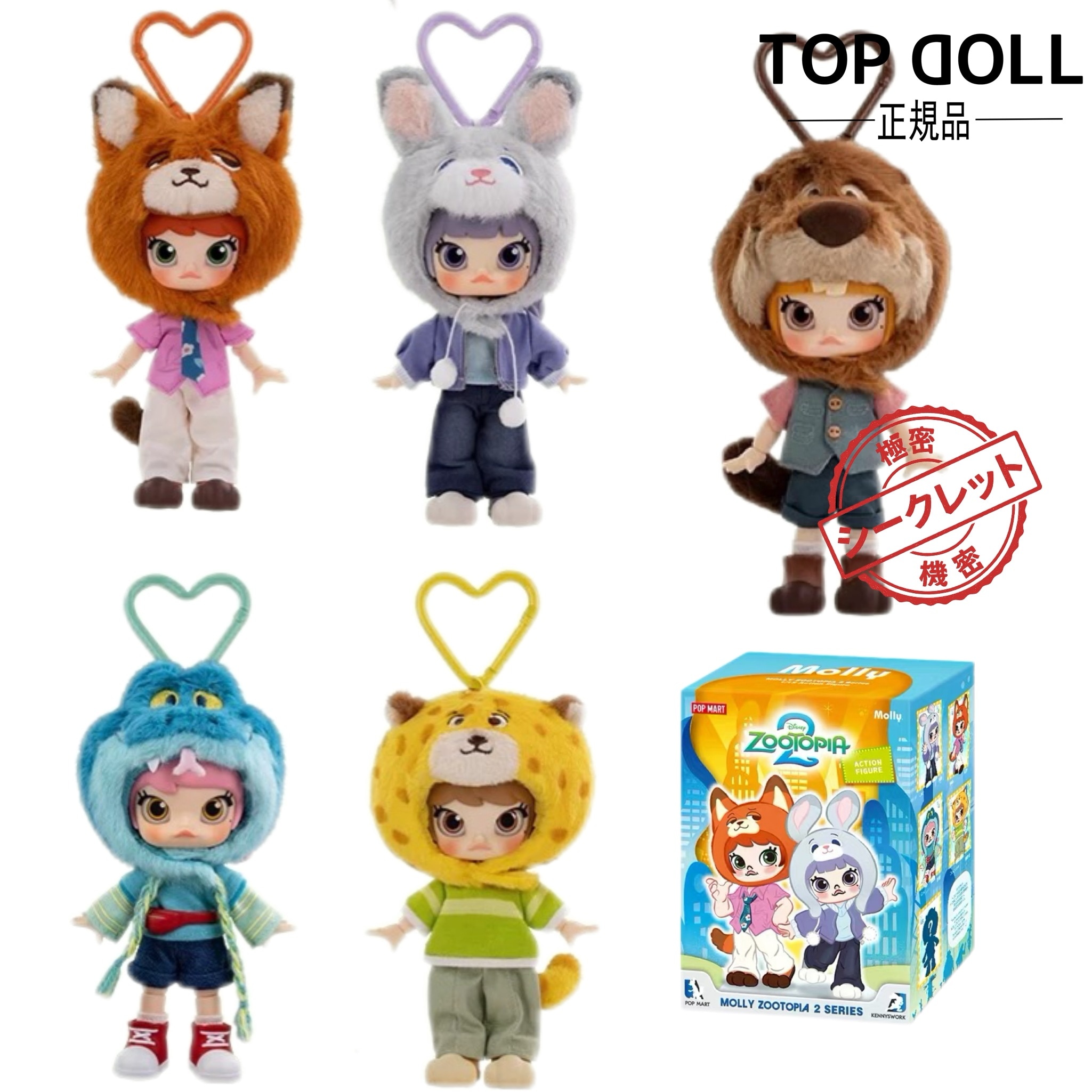 【公式正規品!当日出荷】 指定可能 MOLLY クレイジーアニマルシティ2 シリーズ 1/12 可動フィギュア ブラインドボックス コレクション ギフト