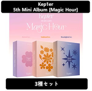 Kep1er シーグリ