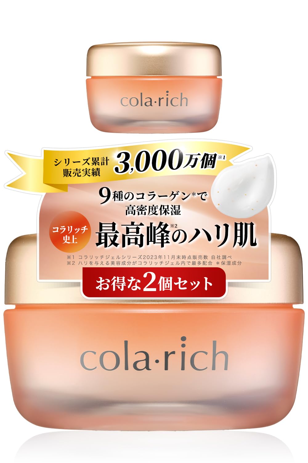 9種コラーゲン キューサイ コラリッチEX プレミアムリフトジェル 55g 2個まとめ買い (オールインワンジェル オールインワンゲル 保湿クリーム コラーゲン 人気ランキング プレゼント ギフト 人